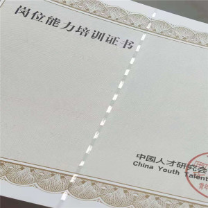 防伪定制如何为证件与单据提供坚实护盾——记众鑫骏业证书厂家的专业实践
