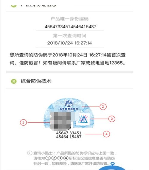 为何用了防伪标签，仿冒产品仍层出不穷？——以证件单据防伪为例