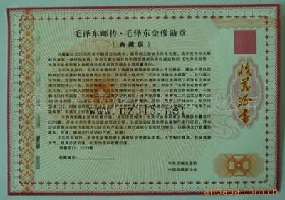 证件、单据、文件防伪 技术护航，信任无价