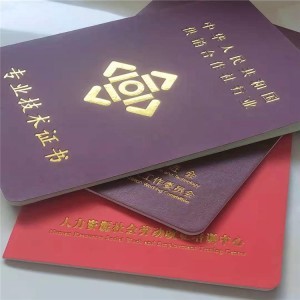 专业证书防伪印刷 众鑫骏业如何守护职业资格认证的公信力