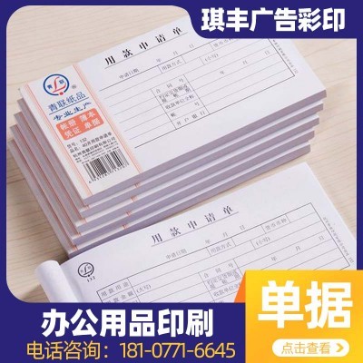 证件/单据/文件防伪