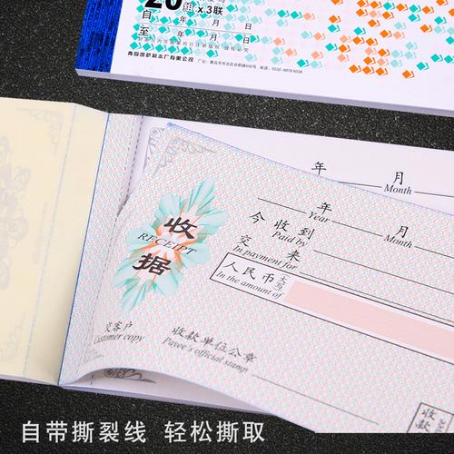 凯萨维塔斯防伪印花繁体港版收据48k三联10本无碳单据v148603商务礼品