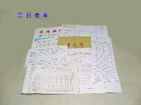 证件、单据与文件防伪技术 构筑信息安全与信任的基石