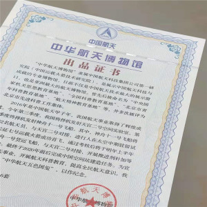 安全线加水印防伪纸 众鑫骏业引领证件、单据及文件防伪新标准