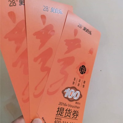 众鑫骏业 专业防伪印刷，定制各类商业券证与文件，守护企业信誉