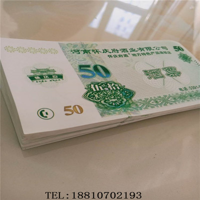 酒水防伪与票券定制 守护消费安全，创新营销价值