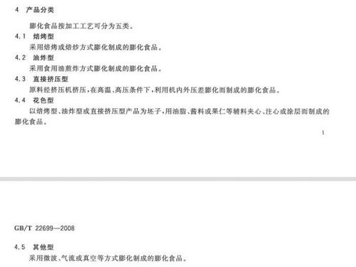 食品行业监管下的合规挑战 从超范围生产看证件与单据防伪的重要性